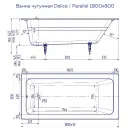 Ванна чугунная Delice Parallel DLR220506 180x80 см, белый
