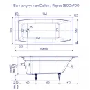 Ванна чугунная Delice Repos DLR220507 150x70 см, белый