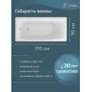 Ванна чугунная Delice Repos DLR220508R 170x70 см с ручками, белый