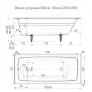 Ванна чугунная Delice Biove DLR220509 170x75 см, белый