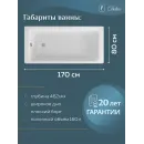 Ванна чугунная Delice Parallel DLR220502RB-AS 170x80 см, с ручками, антискользящим покрытием, белый