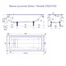 Ванна чугунная Delice Parallel DLR220505RB-AS 170x70 см, с ручками, антискользящим покрытием, белый