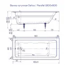 Ванна чугунная Delice Parallel DLR220506RB-AS 180x80 см, с ручками, антискользящим покрытием, белый