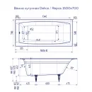 Ванна чугунная Delice Repos DLR220507RB 150x70 см, с ручками, белый