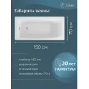 Ванна чугунная Delice Repos DLR220507RB-AS 150x70 см, с ручками, антискользящим покрытием, белый