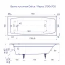 Ванна чугунная Delice Repos DLR220508RB 170x70 см, с ручками, белый