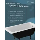 Ванна чугунная Delice Repos DLR220508RB-AS 170x70 см, с ручками, антискользящим покрытием, белый