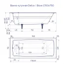 Ванна чугунная Delice Biove DLR220509RB-AS 170x75 см, с ручками, антискользящим покрытием, белый