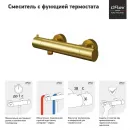 Термостат для душа Paini Cox 78PJ511TH