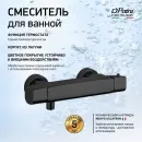 Термостат для душа Paini Nove 09YO511TH