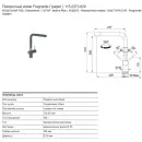 Смеситель для кухни Franke Active Plus 115.0373.820