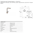 Смеситель для кухни Franke Active Plus 115.0373.811