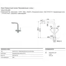 Смеситель для кухни с подключением к фильтру Franke Atlas 120.0179.978