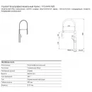 Смеситель для кухни Franke Crystal 115.0474.626