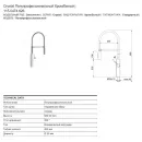 Смеситель для кухни Franke Crystal 115.0474.626