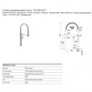 Смеситель для кухни Franke Pescara 115.0393.977