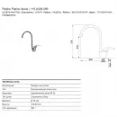 Смеситель для кухни Franke Platino 115.0029.586