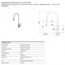 Смеситель для кухни Franke Ambient Evo 115.0373.949