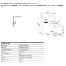 Смеситель для кухни Franke Active Plus 115.0373.833