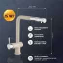 Смеситель для кухни Paini Cox Granite Avena HD94566CR1KM