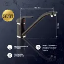Смеситель для кухни Paini Jolly Metallic Black 6944573Z1KM