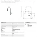 Смеситель для кухни Franke Ambient Evo 115.0373.947