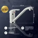 Смеситель для кухни Paini Jolly Ultrawhite 6990573Z1KM