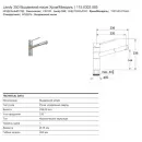Смеситель для кухни Franke Landy 350 115.0303.585