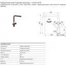 Смеситель для кухни Franke Active Plus 115.0373.816