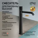Смеситель для раковины Paini Cox Grip 7GPZ205OLL без донного клапана, черный матовый