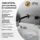 Смеситель для раковины Paini Cox Grip 7GPZ208 встраиваемый, без донного клапана, черный матовый