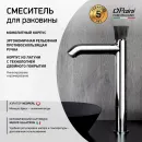 Смеситель для раковины Paini Domus 18CR205PZLL без донного клапана, хром