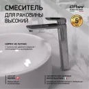Смеситель для раковины Paini Nove 09CR205LL без донного клапана, хром