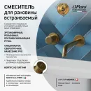 Смеситель для раковины Paini Cox Grip 7GPJ208 встраиваемый, без донного клапана, золотой матовый