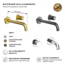 Смеситель для раковины Paini Cox Grip 7GPJ208 встраиваемый, без донного клапана, золотой матовый