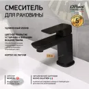 Смеситель для раковины Paini Nove 09YO205ME без донного клапана, черный матовый