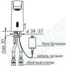 Смеситель для раковины Ksitex M-3088A сенсорный, хром