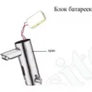 Смеситель для раковины Ksitex M-3388 сенсорный, хром