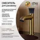 Смеситель для раковины без донного клапана Paini Domus 18PJ205PZ