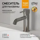 Смеситель для раковины без донного клапана Paini Cox 78CR205
