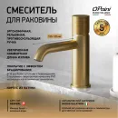 Смеситель для раковины без донного клапана Paini Cox Grip 7GPJ205O