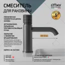 Смеситель для раковины Paini Cox Grip 7GPZ205O без донного клапана, черный матовый