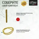 Термостат для ванны Paini Cox 78PJ111TH