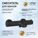 Термостат для ванны Paini Cox 78PZ111TH