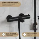 Термостат для ванны Paini Cox 78PZ111TH