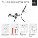 Термостат для ванны Paini Arena 92CR105THKM