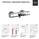 Термостат для ванны Paini Nove 09CR111TH