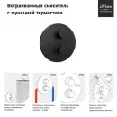 Термостат для душа Paini Cox 78PZ690TH