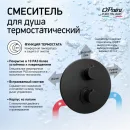 Термостат для душа Paini Cox 78PZ690TH