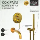 Смеситель для ванны Paini Cox 78PJSET26911BATH